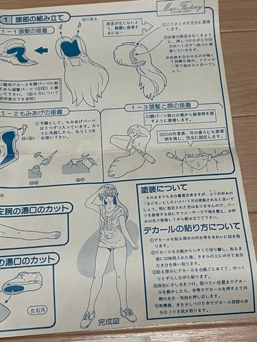 Kimagure Orange Road Madoka Ayukawa Figur - Bild 14 von 20