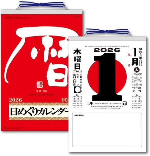 Japanische Tradition 2026 Kalender Täglich Drehen Groß 10号 Noten 388 × 264 mm 15720 - Bild 1 von 5