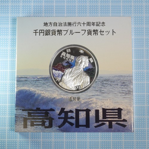 Japan 1000 Yen Silber PP Kursmünzensatz Kochi 60. Jahrestag lokales Autonomiegesetz - Bild 1 von 4