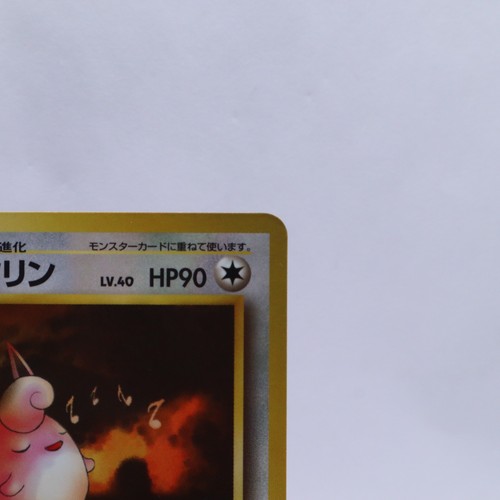 Wigglytuff No.040 Vending Series 1 Old back Vintage Glossy Pokemon Card Japanese - Picture 3 of 14