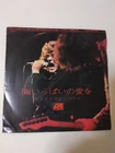 Japanese press Original Mono 7"   LED ZEPPELIN   WHOLE LOTTA LOVE / THANK YOU