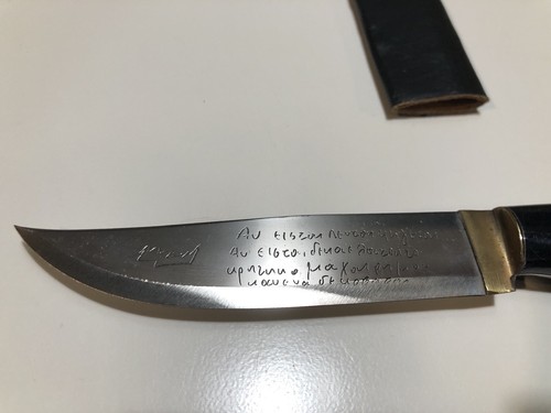 VINTAGE Handmade Cyprus, Greece Knife with Presentation Inscription in Greek - Picture 4 of 9