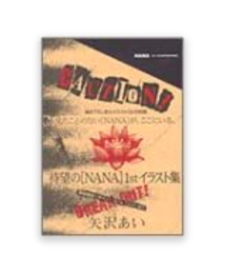 NANA 1st Illustrations Collection - Ai Yazawa /Japanese