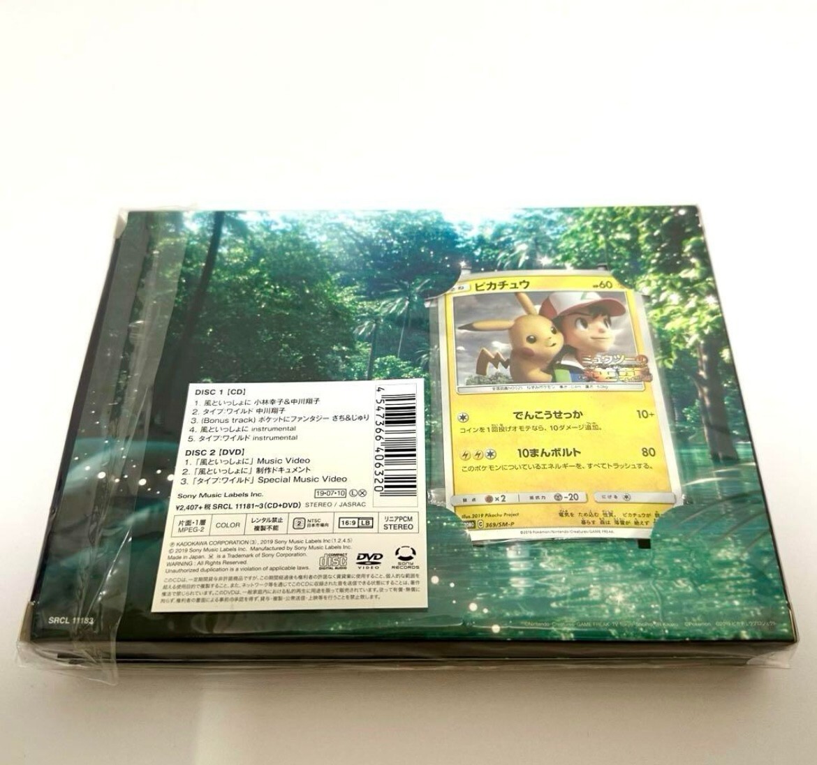 Pokemon Promo Pikachu 369/SM-P + CD & DVD Set – Mewtwo
