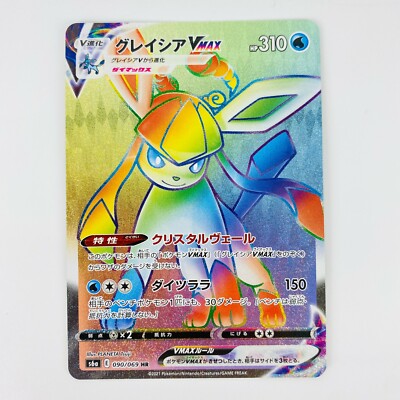 Glaceon VMAX HR 090/069 S6a Eevee Heroes - Pokemon Card Glaceon VMAX HR 090/069 S6a Eevee Heroes - Pokemon Card