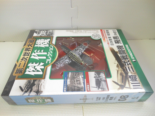 DeAGOSTINI World War 2 Aircraft Fighters Kawasaki Ki61 Hien Japanese Army 1/72 - Picture 2 of 4