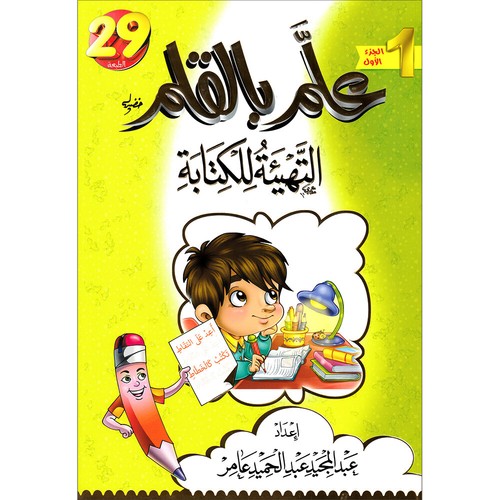 Reading Teacher & Teach with the Pen Series (6 Books) ????? ???? ??????? ???? ?? - Picture 6 of 12