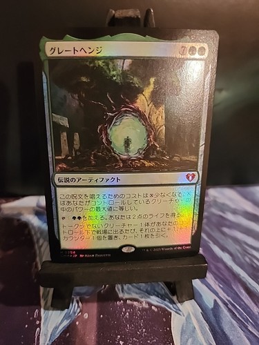 The Great Henge MTG Commander Masters *japanische FOLIE* NM