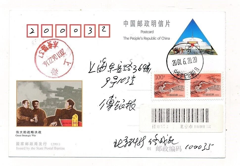 中国明信片、文具邮票| eBay