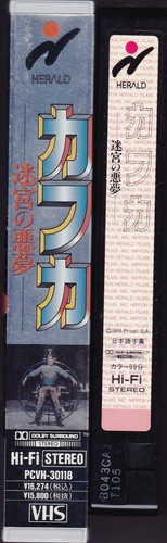 KAFKA- Japanese original VHS RARE - Picture 4 of 4