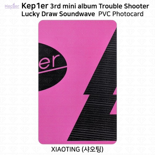 Kep1er 3. Mini Album Troubleshooter Lucky Draw PVC Fotokarte Soundwave KPOP - Bild 18 von 46