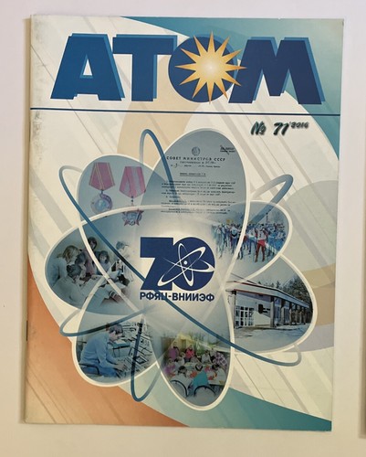 Lot 4 Atom Nauchno-populiarnyi zhurnal Science Journal Magazine 2016 69 thru 72 - Picture 4 of 12