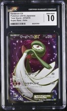 Gardevoir EX 075/070 SR XY Tidal Storm Unlimited Japanese CGC 10 Pokemon PSA BGS