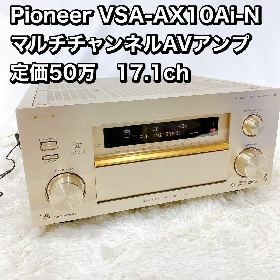Pioneer VSA-AX5Ai 純正リモコン付属 AVマルチチャンネルアンプ ハイクオリティAVマルチチャンネルアンプ2機種を新発売 | 報道