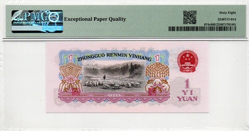 Auction Preview! China Banknote 1960 1 Yuan, PMG 68E, SN:56161614 福星高照! - Picture 3 of 3