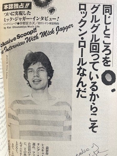 MUSIC LIFE Auf 1980 magazine KISS / POLICE / Cheap Trick Used From Japan - Picture 9 of 9