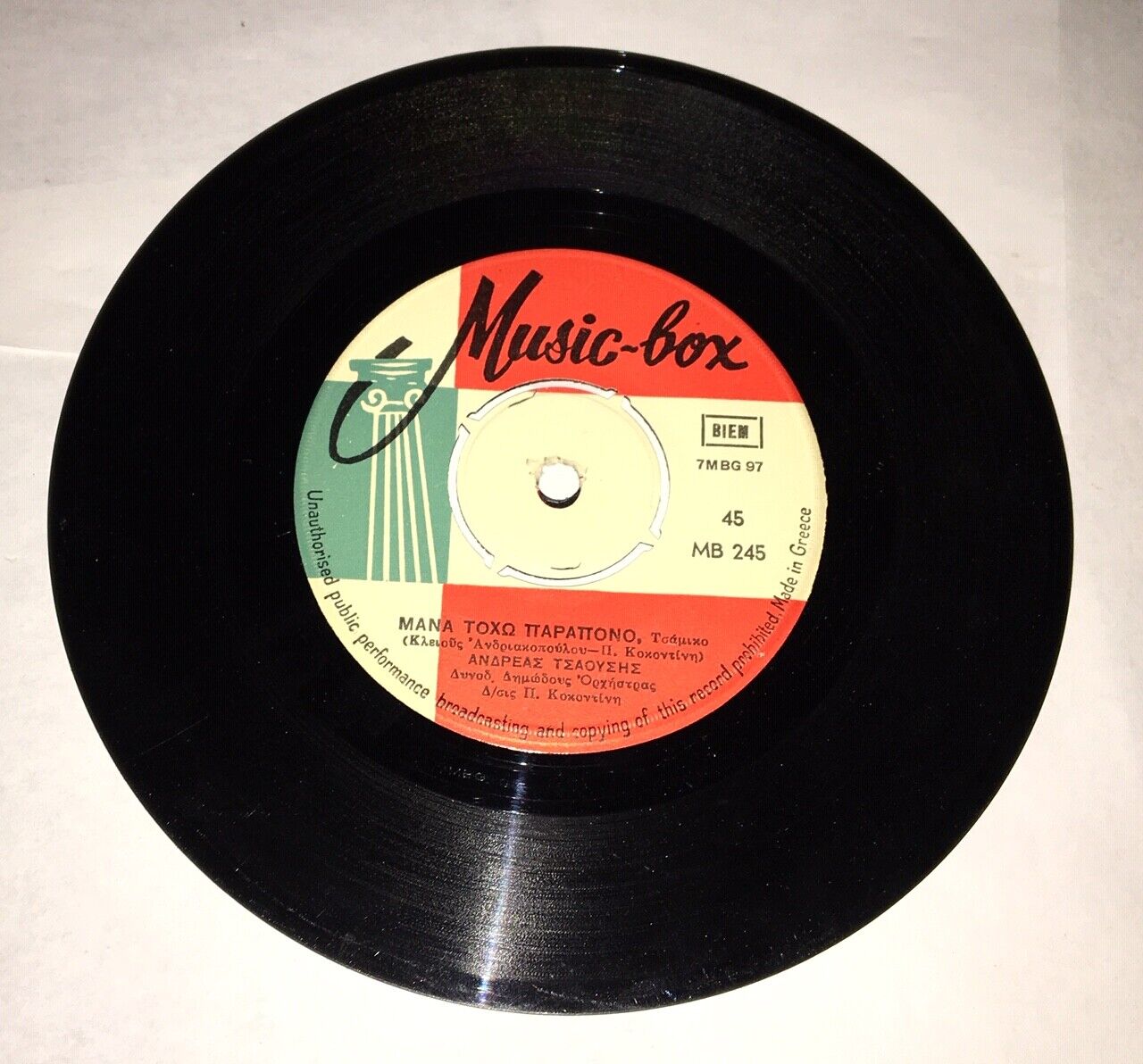 Ματθαίος Φελώνης Panagiotis Kokontinis Music Box 245 Ultra Rare Greek Single 