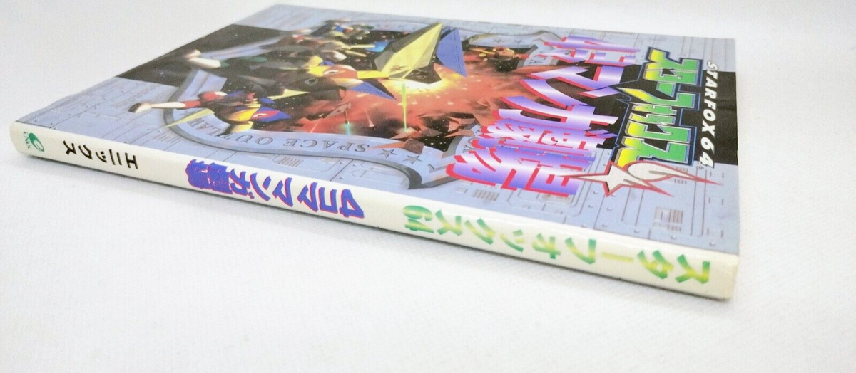 激レア　スターフォックス64 4コママンガ劇場　エニックス な*。様 初版 スターフォックス64 4コママンガ劇場 エニックス