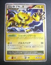 ELECTIVIRE LV.X SECRET OF THE LAKES JAPANESE POKEMON