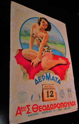 AMAZING RARE GREEK - NIKH - LETHER STORE ADVERTISEMENT LITHO HARDBOARD SIGN 50s - Picture 2 of 10