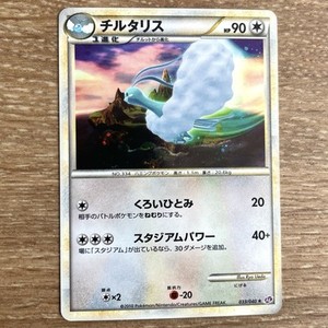 Altaria Holo 033/040 Lost Link NM Japanese Pokemon Card