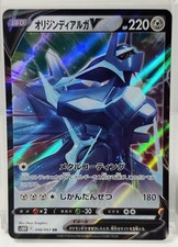 Pokemon Origin Forme Dialga V 048/067 Time Gazer Ultra Rare Japanese Holo Japan