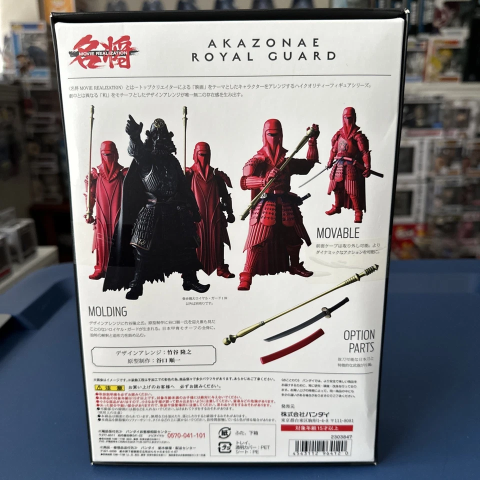 Tamashii Nations Bandai Star Wars Akazonae Guardia Real Realización de Película Foto 3 de 4