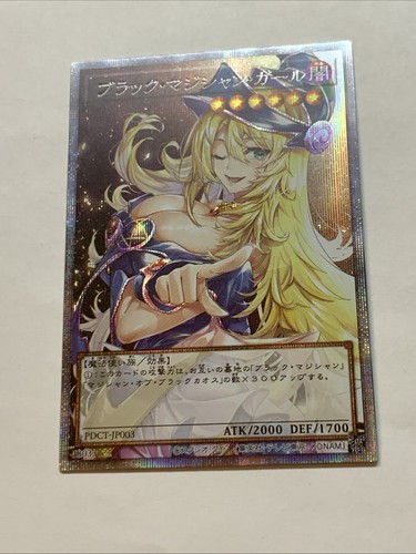 Dark Magician Girl Yugioh Waifu Card Holo Foil Anime Starlight Rare Full Alt Art - Picture 8 of 9