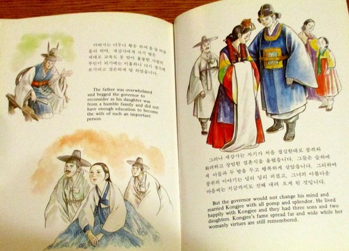 1989 Korean Cinderella "Korean Folk Story for Children" + Land of Morning Calm - Picture 9 of 12