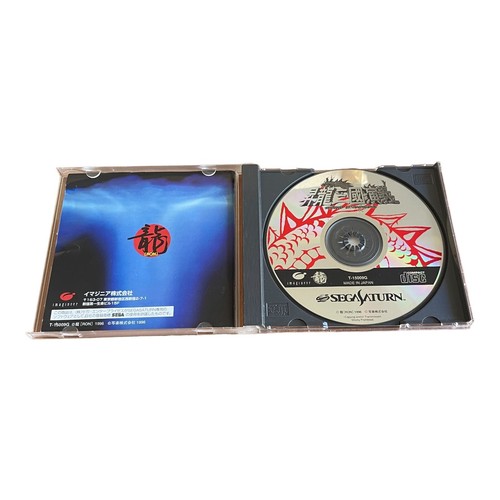 Shoryu Sangokuengi for the Sega Saturn Manual *Japanese* NTSC-J Import π - Foto 6 di 8