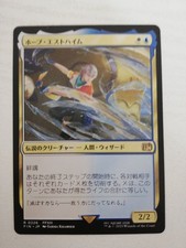 MTG Hope Estheim Japanese FOIL Final Fantasy XIII Promo R0226 2025
