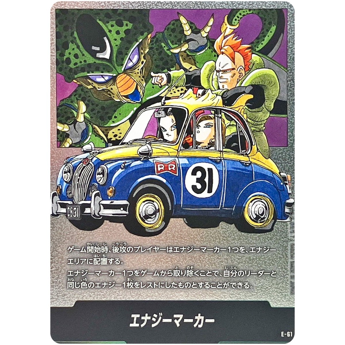 【即日発送】マンガブースター　エナジーマーカー 金 E-61 パラレル 31 即日発送】マンガブースター エナジーマーカー 金 E-61 パラレル