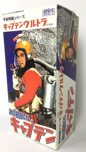 Captain Ultra Billiken - Imagen 2 de 9