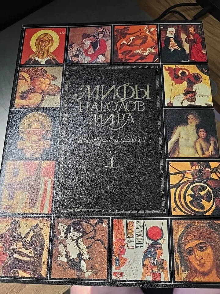 New МИФЫ НАРОДОВ МИРАЭНЦИКЛОПЕДИЯ Myths of the peoples of the world 87-88 2 set - Image 2 of 4