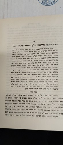 13 Of 14 Volume Set Ze'ev Yaavetz Jewish History From Abraham To 19th Century - Picture 21 of 23