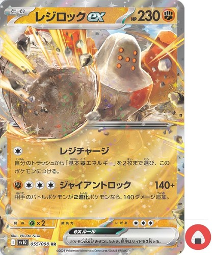 Pokemon card sv10 055/098 Regirock ex RR Scarlet & Violet Glory - Foto 1 di 9