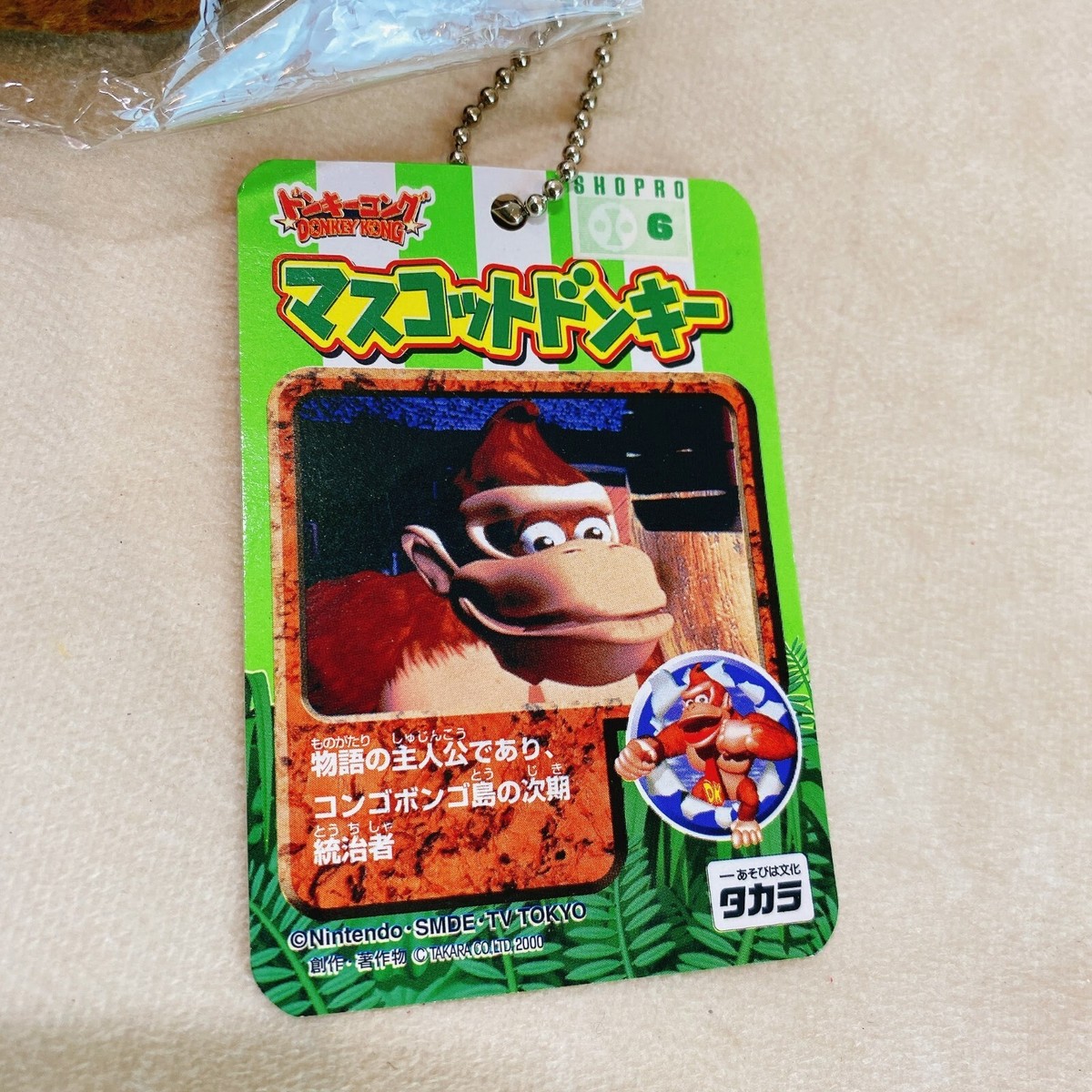 Nintendo Donkey Kong Keychain ドンキーコング Order】USJ Nintendo World Donkey Kong Series- 3D Keychain