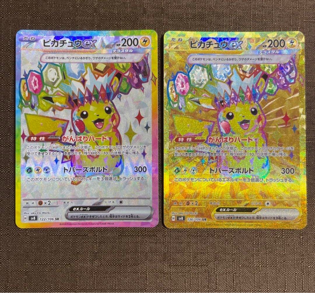 Pokemon Card Pikachu ex UR SR set 136/106 sv8 Super Electric