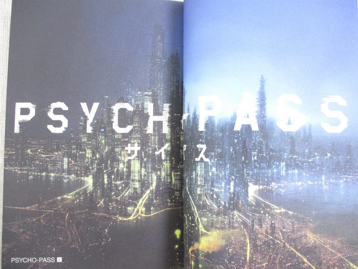 PSYCHO-PASSシリーズ　13冊セット PSYCHO-PASS サイコパス 10th ANNIVERSARY』 トレーディングID風