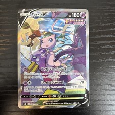 Mew V 106/100 SR SA Japanese Pokémon Card Fusion Arts S8 Full Art 2021 Rare