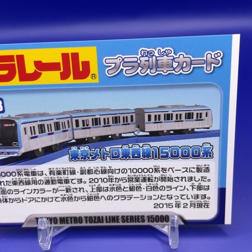 TOKYO METRO TOZAI LINE SERIES 15000 Japan Electric train Retro Card Rare F/S - Foto 3 di 5