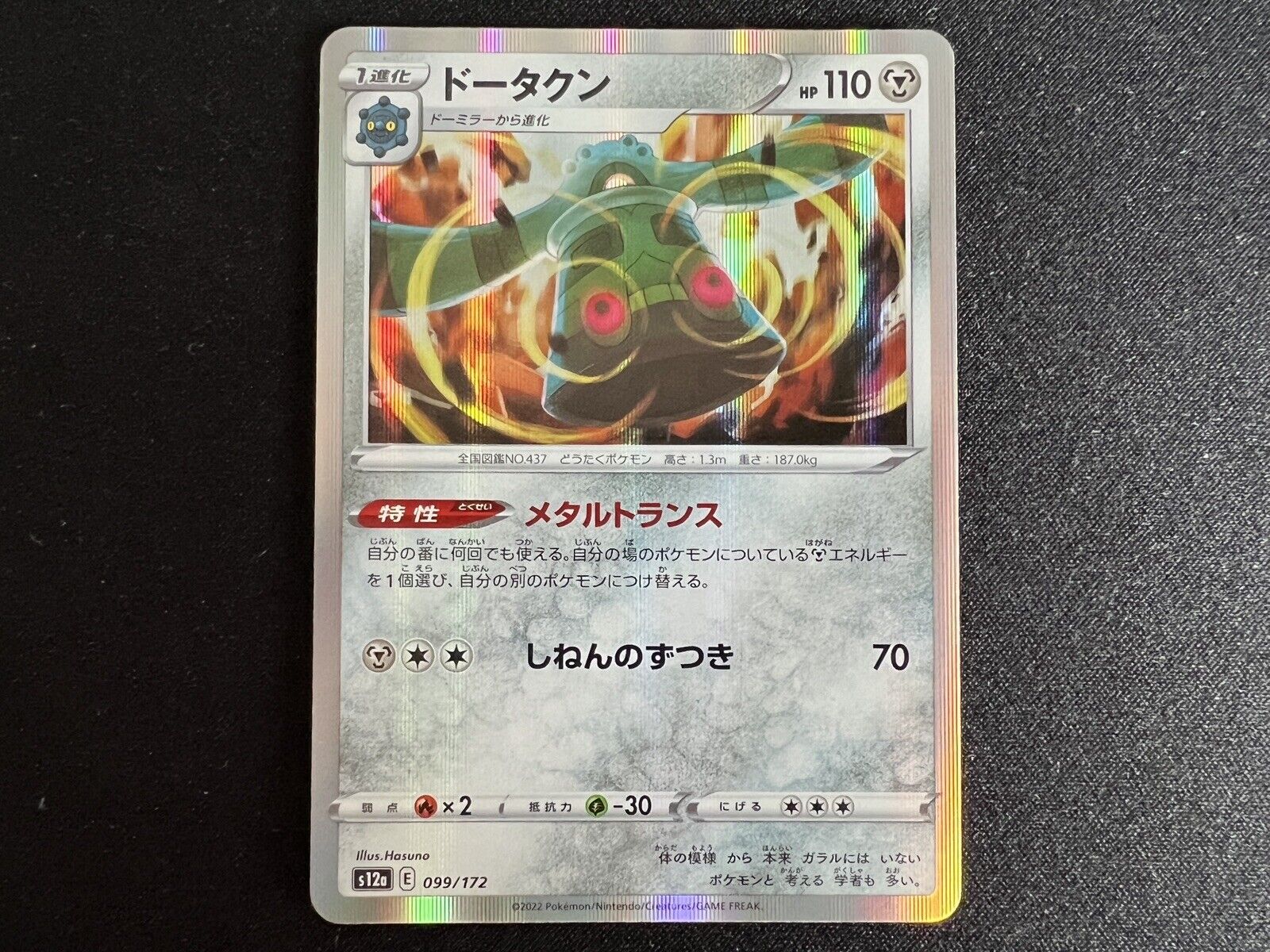 Bronzong - 099/172 - Holo - VSTAR Universe - Pokemon - Near Mint/Mint