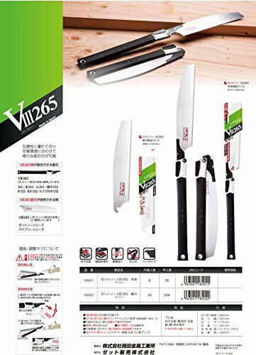 Z-SAW V3 Japanese KATABA Conpact Saw 265mm 18401 - Picture 10 of 10