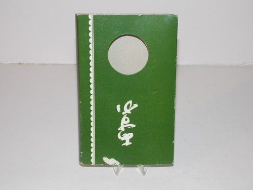 NEU Vintage japanische Zemliya Wagami Reispapier Kosmetik Geldbörse mit Spiegel Kamm Taschentücher - Bild 16 von 20