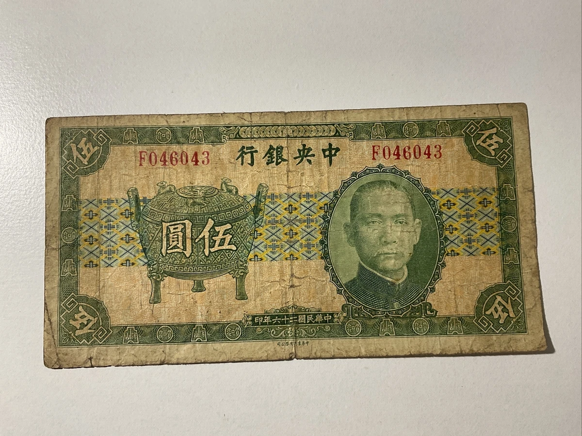 Circulated 1936 Year Chinese Paper Money for sale | eBay