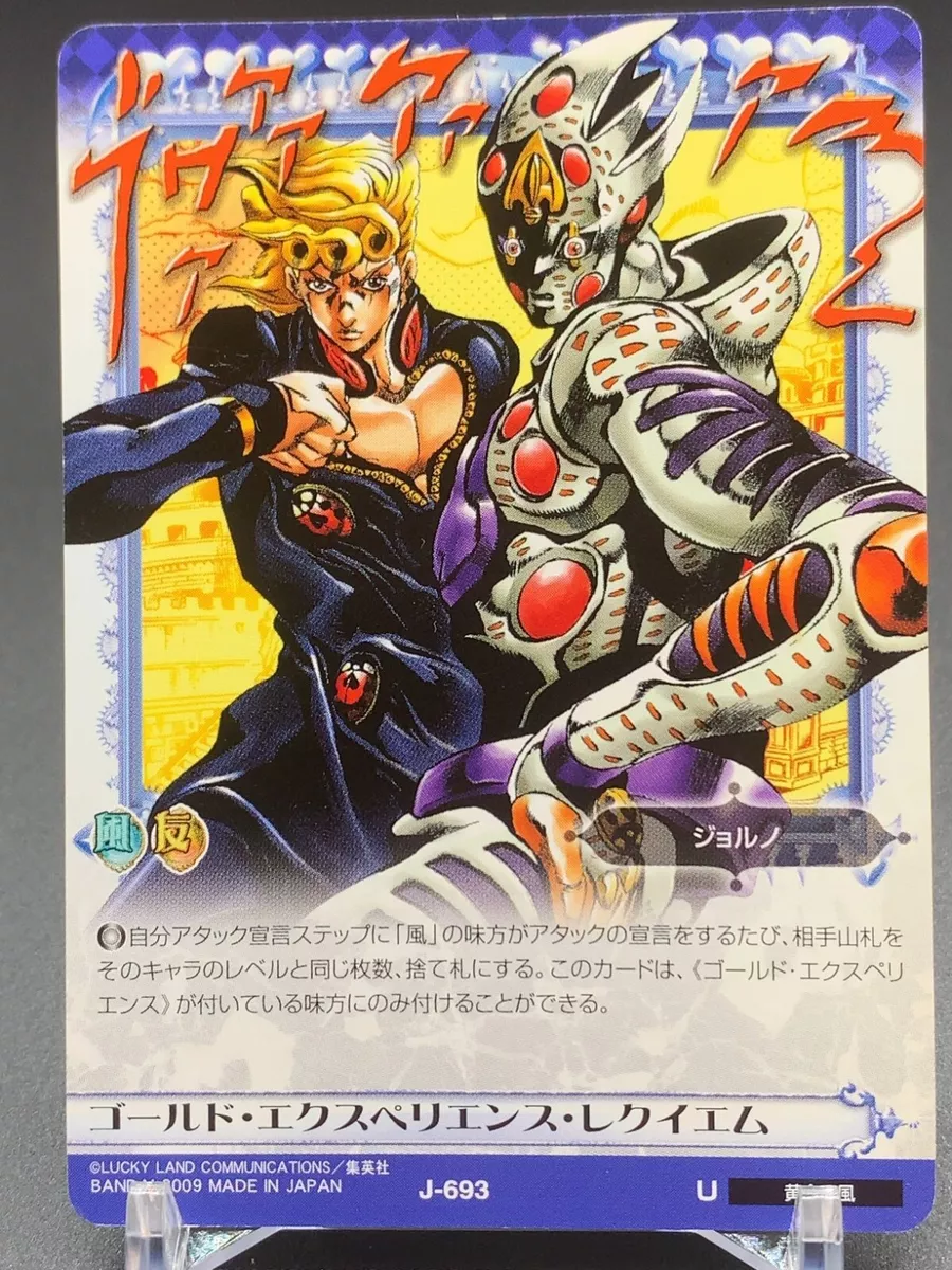 Silver Chariot Requiem JoJo's Bizarre Adventure Golden Wind Battle Card  Bandai