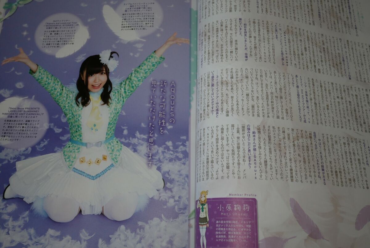 Voice Actor & Actress Animedia Sept 2018: Saint Aqours Snow