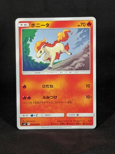 Tag Bolt SM9 Japanese Pick a Card - Near Mint US SELLER! FREE SHIPPING!! - Picture 15 of 78