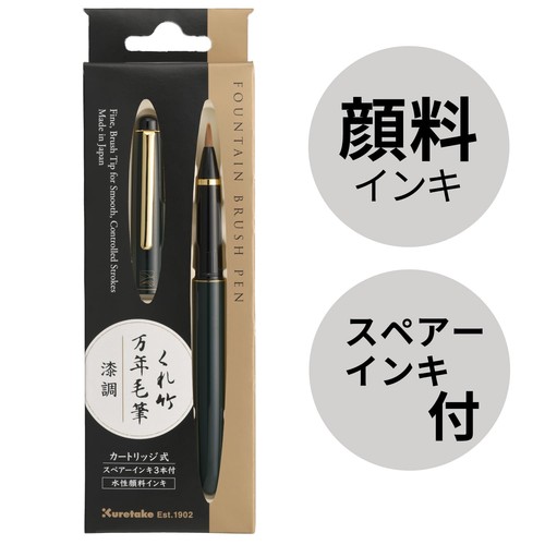 Kuretake Brush Pen Kuretake Fountain Brush Lacquer Tone Dark Green DU130-3 - Picture 4 of 4