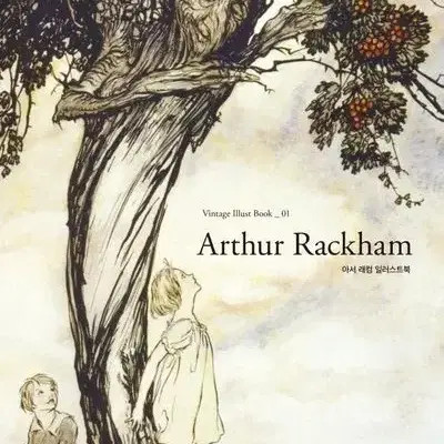 Arthur Rackham Illustration Book Official